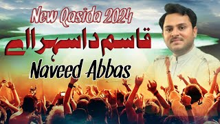 Qasim Da Sehra Ey | Qasida Shehzada Qasim a.s | Naveed Abbas | New Qasida | Lari Adda Okara 2024.