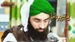 Yoma-e-Wiladat Ilyas Qadri - Special Bayan Of Maulana Imran Attari - 26 Ramzan - Ramzan Kareem 2020