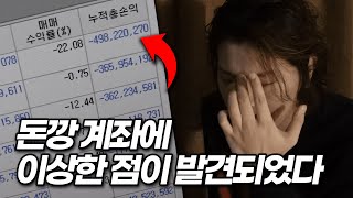 돈깡의 궁금한 이야기D 1부