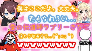 愛を注ぎすぎて愛の伝道師ラブリーきなこと名付けられた男ｗ【APEX/だるまいずごっと/きなこ/藍沢エマ/切り抜き】