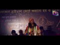 2025 সালের সেরা দুঃখের গান adwaita das baul hit song nonstop baul gaan bast of sad songs