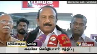 Live: Vaiko talks about People's Welfare Alliance lawyers meeting