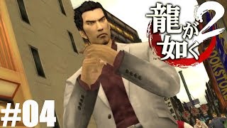 #4【ｱｸｼｮﾝｱﾄﾞﾍﾞﾝﾁｬｰ】頑固人の「龍が如く 2」(PS2版)