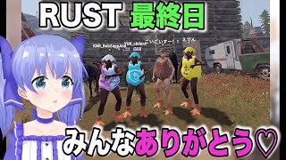 【RUST】最終日色々詰まったダイジェスト【勇気ちひろ/えでん/BobSappAim/ダイアン津田】