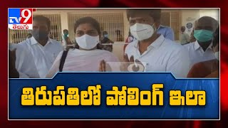 Tirupati Lok Sabha by-poll   : ఇప్పటి వరకూ 48 శాతం  పోలింగ్ నమోదు - TV9