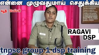 TN Police Academy-dsp training |tnpsc group 1 dsp training |Ragavi, Deputy Superintendent of Police