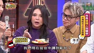 小甜甜曝破億好野人都在中部？彰化豬肉麻糬口感超特別 11點熱吵店 20210308