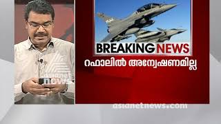 റഫാൽ ഇടപാടിൽ അന്വേഷണമില്ല; കേന്ദ്രസർക്കാരിന് സുപ്രീംകോടതിയുടെ ക്ലീന്‍ചിറ്റ്