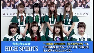 エンタメステーションin札幌ド真中 『HIGH SPIRITS』