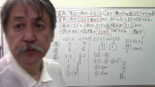 灘中・直角二等辺三角形と相似を全速力で解く‼（249）