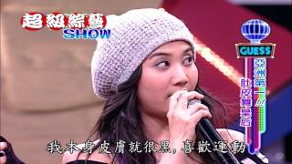 【超級綜藝SHOW】第32集