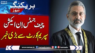 Chief Justice In Action | Major News From Supreme Court  | Breaking News