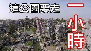 【英雄日常】EP26 這公園要走「一個半小時」才出的來！