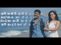 api thamai apiwa danne lyrics song by madhavee wathsala anthony