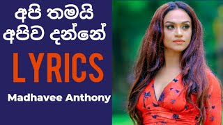 Api Thamai Apiwa Danne Lyrics Song by Madhavee Wathsala Anthony