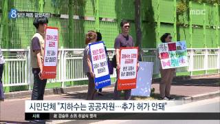 제주MBC 리포트 한국공항 지하수 증산 또 유보 현제훈