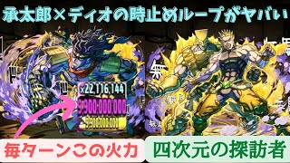 【パズドラ】毎ターン時を止めると四次元が異常なほど簡単に攻略出来ます！