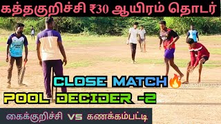 CRICKET|KAIKURUCHI VS KANAKKAMPATTI|POOL DECIDER -2|@aadukalam3307 #ashescricket #sachin