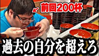 「配信者わんこそば対決」で過去の自分と戦う恭一郎