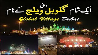 BALQEES FATHI CONCERT || FIREWORKS IN GLOBAL VILLAGE DUBAI UNITED ARAB EMIRATES