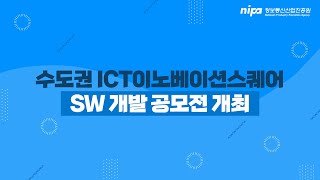 🌟SW 개발 공모전 '피우다 프로젝트' 개최🌟