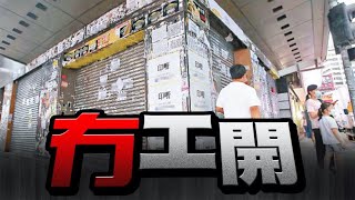 【on.cc東網】東方日報A1：荷包渣都無剩　失業破產勁升