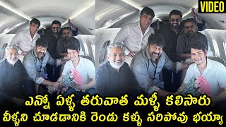 Tollywood Stars Meet Each Other In Flight After Long Time | Mahesh Babu | Chiranjeevi | Prabhas | TV