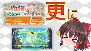 【ワーフリ】31日からのイベントはまだあった！？。やるべきことなどの話【ワールドフリッパー WORLD FLIPPER】