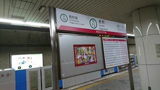 【仙台市交通局】仙台市地下鉄南北線 長町駅(IKEA前) 接近・発車放送