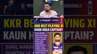 KKR BEST PLAYING XI, KAUN HOGA CAPTAIN ? #kkr #iplmegaauction2025 #ipl2025 #rinkusingh