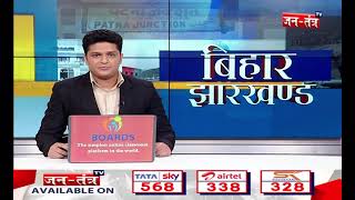 Bihar News Update : बिहार में जनतंत्र टीवी की खबर का असर विकास को लेकर ग्रामीणों को मिली राहत ||