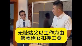 为弱势群体发声 #法律咨询 #社会百态 #传递正能量