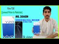 Vivo Y20  2021 unboxing & review 4Gb+64Gb price in Pakistan 25hzr