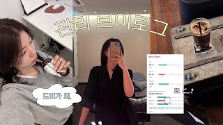 돌아온 관리의날 vlog | 인생 첫 경락 후기, 본격 다이어트 시작, 저속노화 그게 몬디🥒 이직하고 갓생체험, 헤어라인 왁싱, 필라테스 강사 브이로그