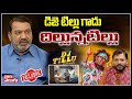 డిజె టిల్లు గాదు దిల్లున్న టిల్లు | DJ Tillu Father Actor Muralidhar Interview | Tolivelugu TV