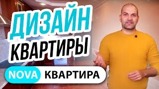 Дизайн квартиры. Современный и оригинальный дизайн квартиры в Санкт-Петербурге .