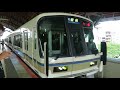 jr山陰 嵯峨野 線　二条駅221系到着