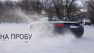 НА ПРОБУ //  AUDI TT