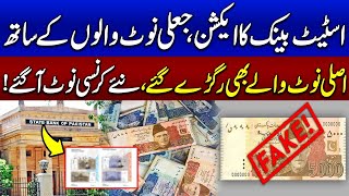 Breaking: State Bank In Action!! Currency Note Banned in Pakistan | Samaa TV