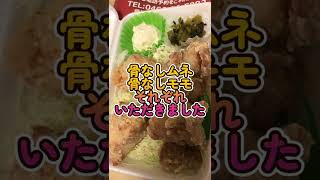 2022_06鶏笑でからあげ