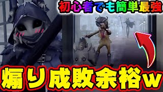 【第五人格】新ハンター「夜の番人」の煽り撃退方法が最強すぎるWWW初心者必見のイタカおすすめ人格・使い方・能力について徹底解説【IdentityV】