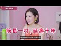 陳自瑤 yoyo 私心分享！6大養生小習慣🥰 女人想凍齡？其實唔難 陳自瑤 yoyo chen（中文字幕）