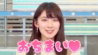 【檜山沙耶】赤ちゃん言葉を使うさやっち【おちまい】