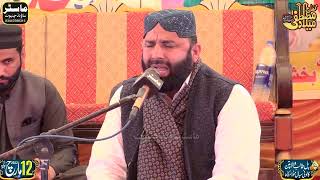 Tilawat Mehfil-e-Milad-e-Mustafa | 12-03-2022 Sialmore | Qari Nasar Hayat Mueeni