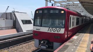 【惜別】京急1000形1033編成 ドレミファインバータ 青砥駅発車