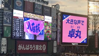 【vsソフトバンクホークス 楽天生命パーク最終戦】2018年9月12日 楽天イーグルス vs ソフトバンクホークス スタメン発表