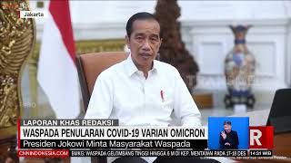 Waspada Penularan Covid-19 Varian Omicron | REDAKSI (17/12/21)