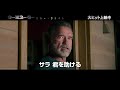 映画『ターミネーター：ニュー・フェイト』tvcm１５秒【レビュー】編　大ヒット上映中！