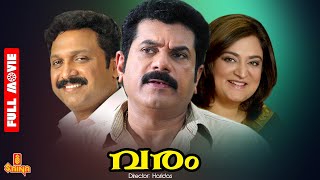 Varam | Mukesh, Mohini, Sukumari, Thilakan - Full Movie
