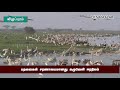 பறவைகள் சரணாலயமானது கழுவேலி ஈரநிலம் kaluveli wetland dinamalar